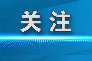 抢七决战复出！魔术官方：加里-哈里斯可以出战今日的G7